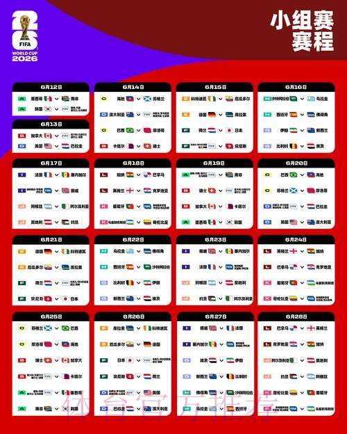 2026世界杯外围在线入口地址 2026世界杯外围在线入口地址